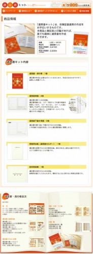 【コクヨS&T】手軽に作れる遺言書キットが人気を集める