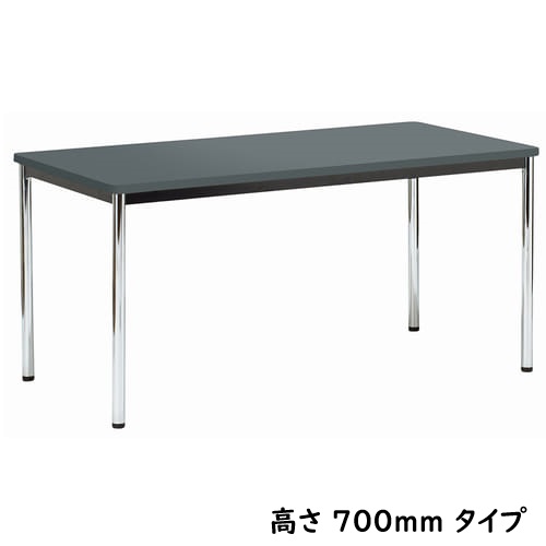 会議用テーブル アイコ AOTMF-1575-70 W1500×D750×H700(mm) メッキ仕上げ φ38.1mm丸脚テーブルのメイン画像
