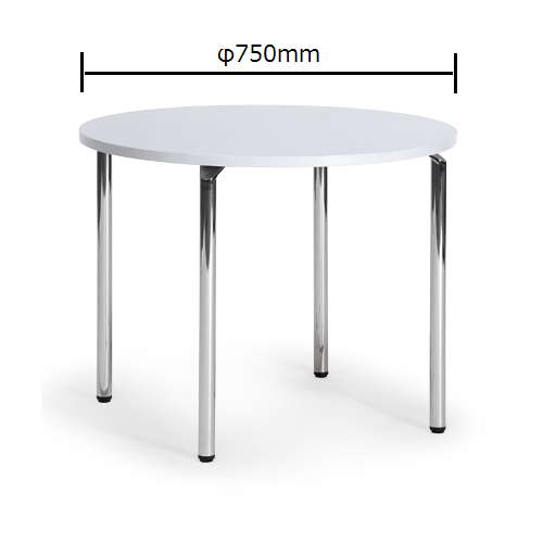 【廃番】会議用テーブル 円形天板 750φ AR-750R W750×D750×H700(mm) クロームメッキのメイン画像