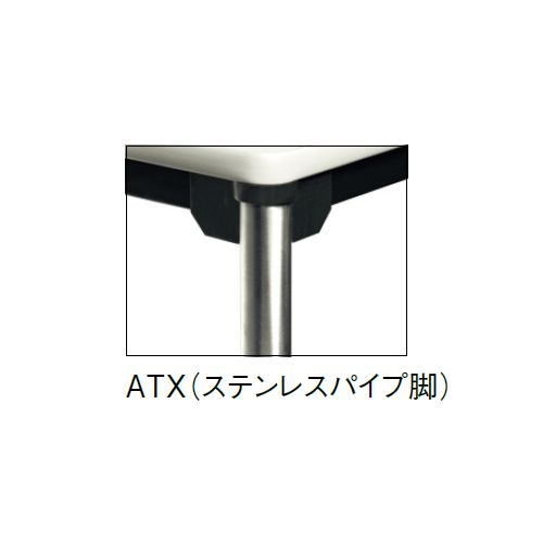 【廃番】会議用テーブル 4本脚テーブル ステンレスパイプ脚 棚付き ATXS-1275SE W1200×D750×H700(mm) ソフトエッジ巻き商品画像4