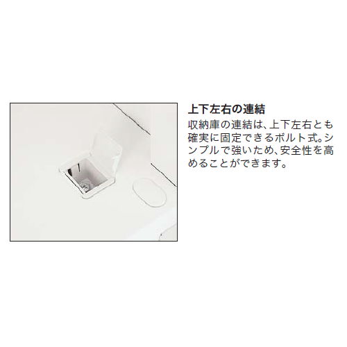 スチール引き違い書庫 ナイキ 上置き用 H450mm ホワイトカラー CW型 CW-0905H-WW W899×D450×H450(mm)商品画像5