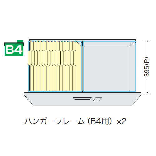 【WEB販売休止中】ナイキ CW型ダイヤル錠3段ファイル引き出し書庫用B4ハンガーフレーム DHF-B4T-2 2本セット商品画像2