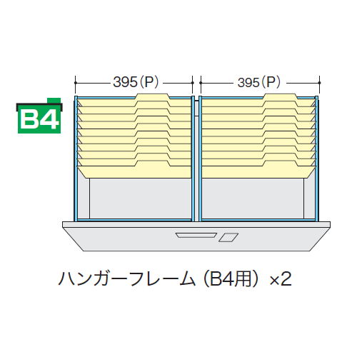 【WEB販売休止中】ナイキ CW型ダイヤル錠3段ファイル引き出し書庫用B4ハンガーフレーム DHF-B4T-2 2本セットのメイン画像