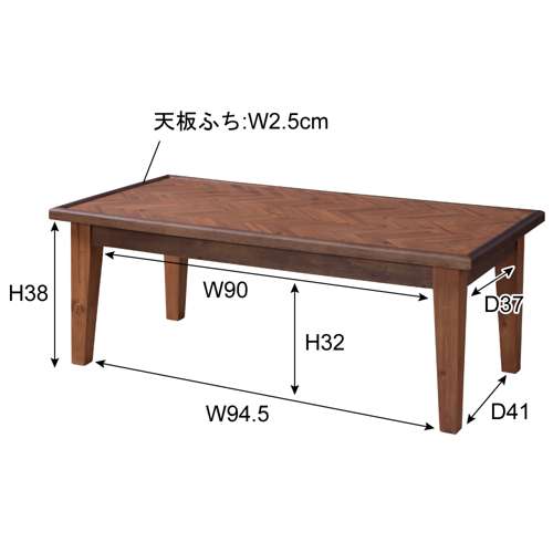 センターテーブル AZUMAYA(東谷) ノックシリーズ コーヒーテーブル ヘリンボーン 天然木(アカシア) W1100×D550×H410(mm) GT-872商品画像2