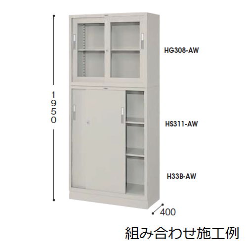 【WEB販売休止中】スチール書庫 ナイキ A4書類対応 ガラス引き違い戸書庫 2段 HG308-AW W880×D400×H750(mm)商品画像2