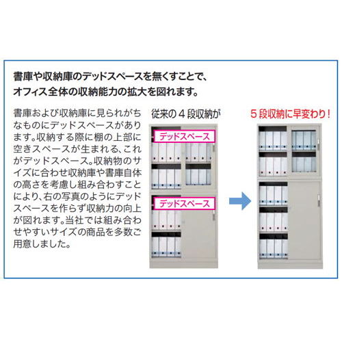 【WEB販売休止中】スチール書庫 ナイキ A4書類対応 ガラス引き違い戸書庫 2段 HG308-AW W880×D400×H750(mm)商品画像3