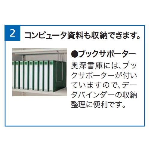 【WEB販売休止中】スチール書庫 ナイキ ガラス戸 奥深引き違い書庫 HG337-AW W880×D515×H880(mm)商品画像3