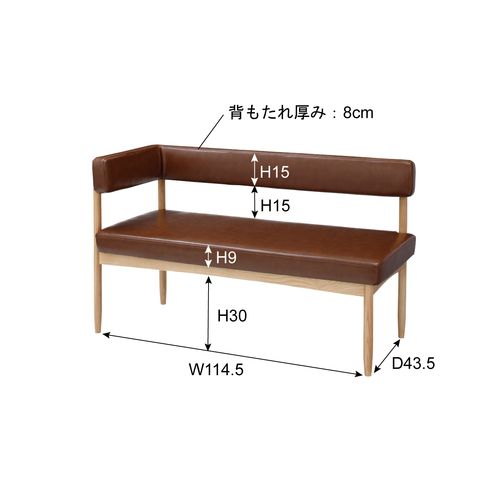 ソファ エコモ片肘ソファ ダイニングソファ AZUMAYA(東谷) 北欧テイスト ブラウンカラー 合皮張地 HOC-152BR商品画像5