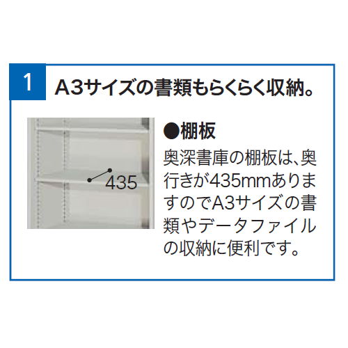 【WEB販売休止中】スチール書庫 ナイキ スチール戸 奥深引き違い書庫 HS337-AW W880×D515×H880(mm)商品画像2