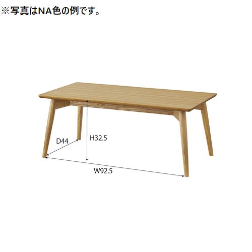 センターテーブル カラメリシリーズ AZUMAYA(東谷) ブラウンカラー 天然木(アッシュ) W1000×D500×H400(mm)商品画像2