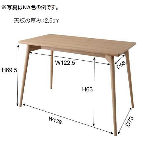 ダイニングテーブル カラメリシリーズ AZUMAYA(東谷) ブラウンカラー 天然木(アッシュ) W1500×D800×H720(mm)商品画像2