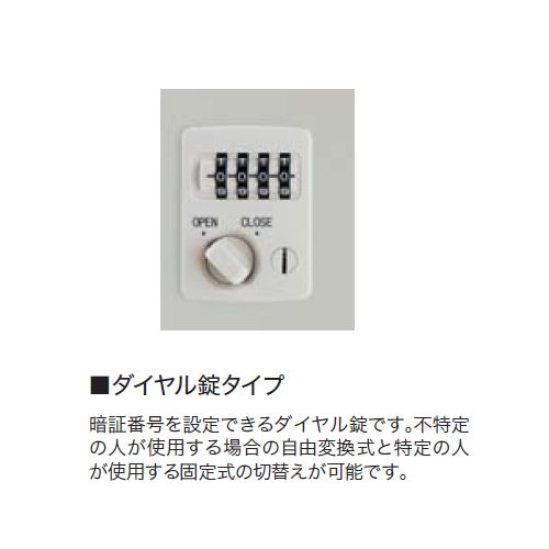 【WEB販売休止中】ロッカー 1人用ロッカー ナイキ ワイドタイプ ダイヤル錠仕様 LK1JND W455×D515×H1790(mm)商品画像2