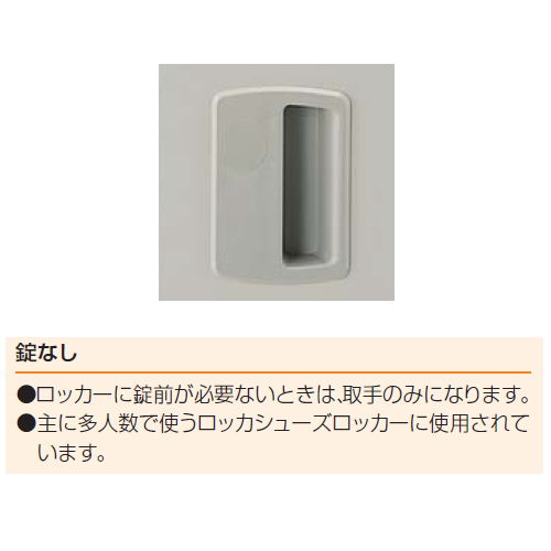 【取扱終了】ロッカー 多人数用ロッカー ナイキ 錠なし LKW-AW W880×D515×H1790(mm)商品画像3