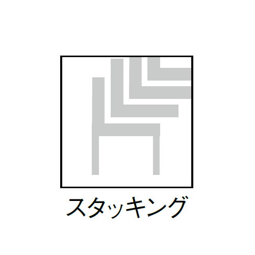 【廃番】スタッキングチェア 肘なし MC-141G 固定脚 グレーシェル商品画像10