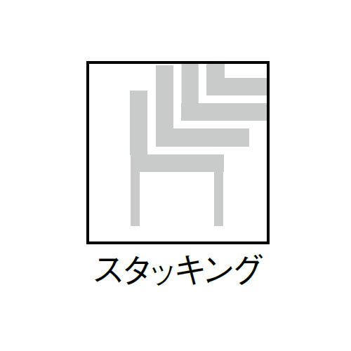 【廃番】介護椅子 角背 折りたたみ スタッキング 木製チェア 手掛け付き MW-300 肘あり商品画像10