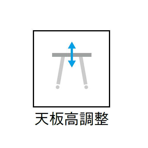 【廃番】介護テーブル 天板上下昇降式 凹み形天板 NJT-1612 W1600×D1200×H680～765(mm)商品画像5