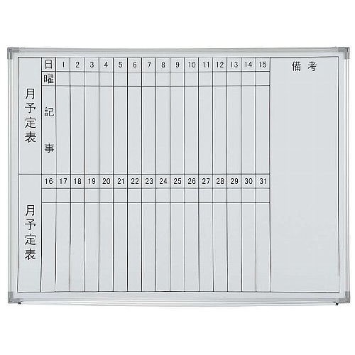 【WEB販売休止中】ホワイトボード 井上金庫(イノウエ) スチールタイプ 壁掛け 月予定(縦書き) NWB-2T 板面サイズ:幅600mm×高さ450mmのメイン画像