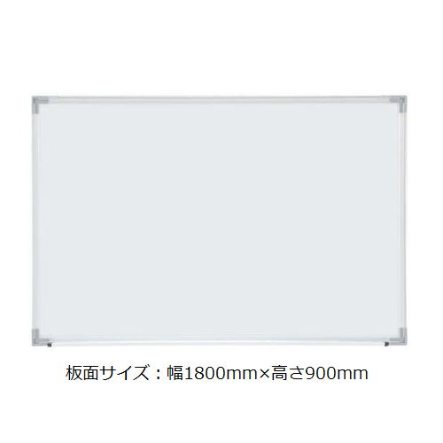 【廃番】ホワイトボード 井上金庫(イノウエ) スチールタイプ 壁掛け 無地 NWB-36 板面サイズ：幅1800mm×高さ900mmのメイン画像