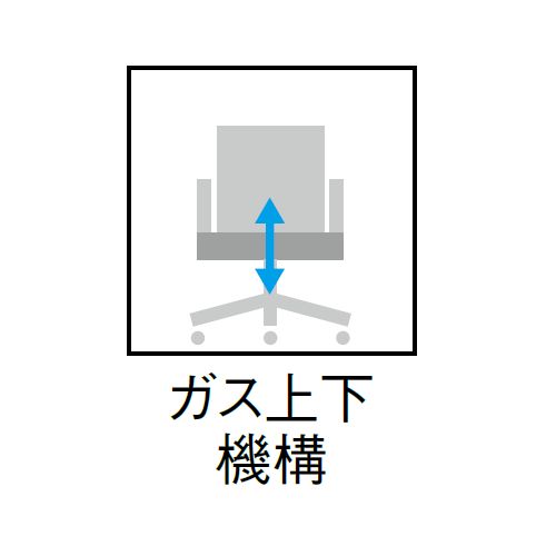 【廃番】チェア アイコ OA-250 スツール 円形座面 背付きタイプ商品画像5