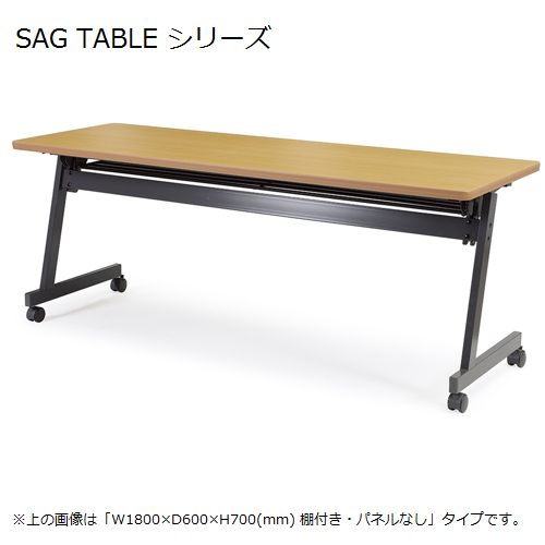 会議用テーブル SAG-1845 W1800×D450×H700(mm) サイドスタックテーブル 棚付き・パネルなし商品画像2