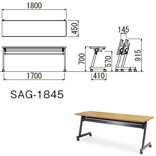 会議用テーブル アイコ SAG-1845 W1800×D450×H700(mm) サイドスタックテーブル 棚付き・パネルなしのメイン画像