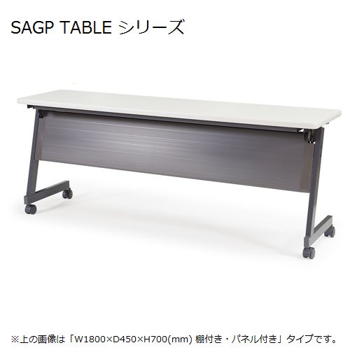 会議用テーブル アイコ SAGP-1560 W1500×D600×H700(mm) サイドスタックテーブル 棚付き・パネル付き商品画像2