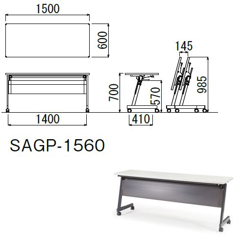 会議用テーブル アイコ SAGP-1560 W1500×D600×H700(mm) サイドスタックテーブル 棚付き・パネル付きのメイン画像