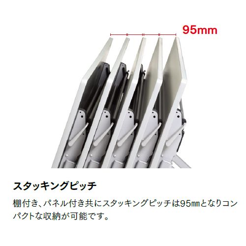 会議用テーブル アイコ SAK-1245 W1200×D450×H720(mm) 平行スタックテーブル 棚なし・パネルなし商品画像7