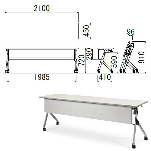 会議用テーブル アイコ SAKTP-2145 W2100×D450×H720(mm) 平行スタックテーブル 棚付き・パネル付きのメイン画像