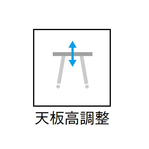 【廃番】会議用テーブル 天板上下昇降式 キャスター脚 SHT-1275KC W1200×D750×H680～740(mm) 角形天板商品画像6