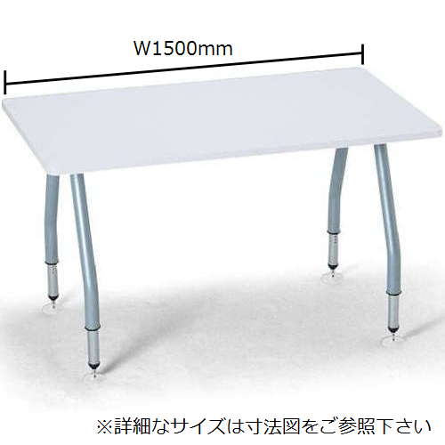 【廃番】会議用テーブル 天板上下昇降式 4本固定脚 SHT-1575KP W1500×D750×H665～725(mm) 角形天板のメイン画像