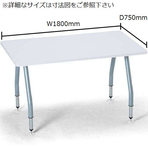 【廃番】会議用テーブル 天板上下昇降式 4本固定脚 SHT-1875KP W1800×D750×H665～725(mm) 角形天板のメイン画像