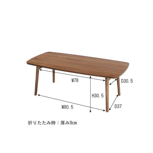 フォールディングテーブル トムテシリーズ AZUMAYA(東谷) 折りたたみテーブル W1050×D520×H350(mm) TAC-229WAL商品画像3