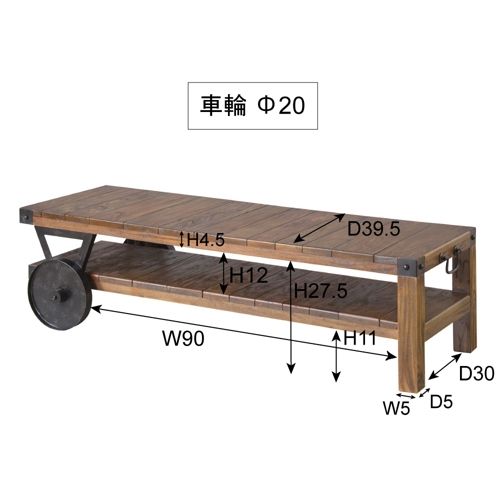 【廃番】センターテーブル AZUMAYA(東谷) トローリーシリーズ ローボード アイアン車輪付き W1200×D500×H330(mm) TTF-118商品画像2