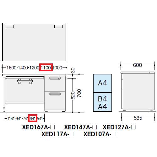 片袖デスク ナイキ XED型 XED117A W1100×D700×H700(mm) 2段(A4/B4・A4)商品画像3