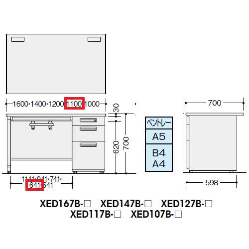 片袖デスク ナイキ XED型 XED117B W1100×D700×H700(mm) 3段(ペントレー/A5/B4・A4)商品画像3