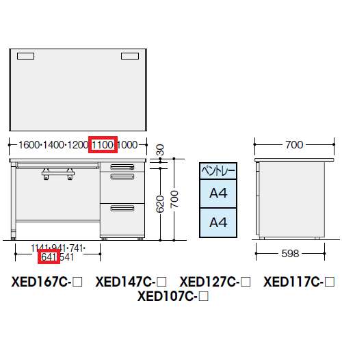 片袖デスク ナイキ XED型 XED117C W1100×D700×H700(mm) 3段(ペントレー/A4/A4)商品画像3