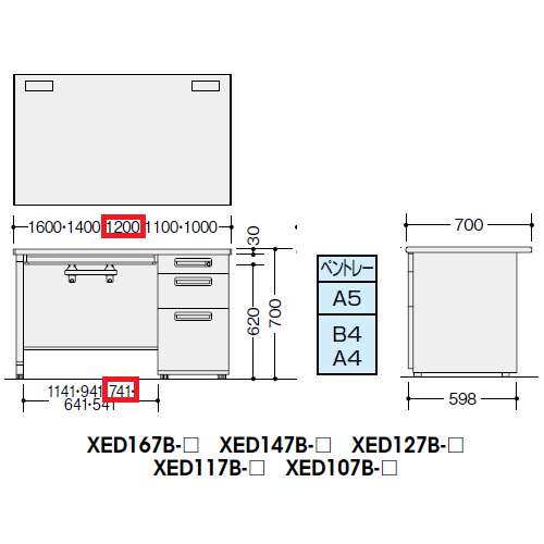 片袖デスク ナイキ XED型 XED127B W1200×D700×H700(mm) 3段(ペントレー/A5/B4・A4)商品画像3