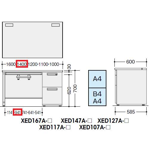 片袖デスク ナイキ XED型 XED147A W1400×D700×H700(mm) 2段(A4/B4・A4)商品画像3