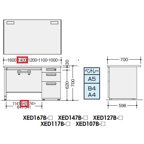 片袖デスク ナイキ XED型 XED147B W1400×D700×H700(mm) 3段(ペントレー/A5/B4・A4)商品画像3