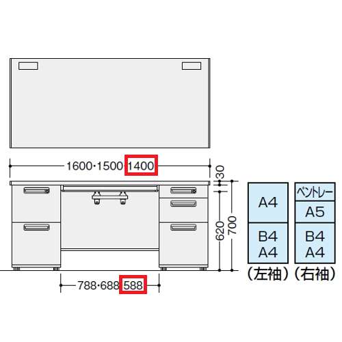 両袖デスク ナイキ XED型 XED147BA W1400×D700×H700(mm) 左袖2段(A4/B4・A4) 右袖3段(ペントレー/A5/B4・A4)商品画像3