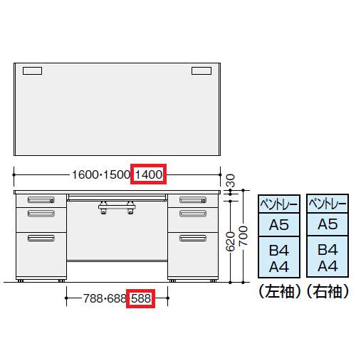 両袖デスク ナイキ XED型 XED147BB W1400×D700×H700(mm) 左袖3段(ペントレー/A5/B4・A4) 右袖3段(ペントレー/A5/B4・A4)商品画像3