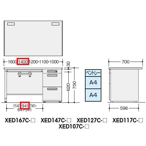 片袖デスク ナイキ XED型 XED147C W1400×D700×H700(mm) 3段(ペントレー/A4/A4)商品画像3