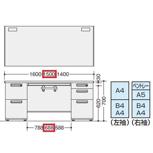 両袖デスク ナイキ XED型 XED157BA W1500×D700×H700(mm) 左袖2段(A4/B4・A4) 右袖3段(ペントレー/A5/B4・A4)商品画像3