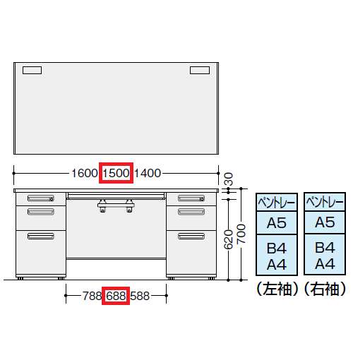 両袖デスク ナイキ XED型 XED157BB W1500×D700×H700(mm) 左袖3段(ペントレー/A5/B4・A4) 右袖3段(ペントレー/A5/B4・A4)商品画像3