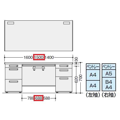 両袖デスク ナイキ XED型 XED157BC W1500×D700×H700(mm) 左袖3段(ペントレー/A4/A4) 右袖3段(ペントレー/A5/B4・A4)商品画像3