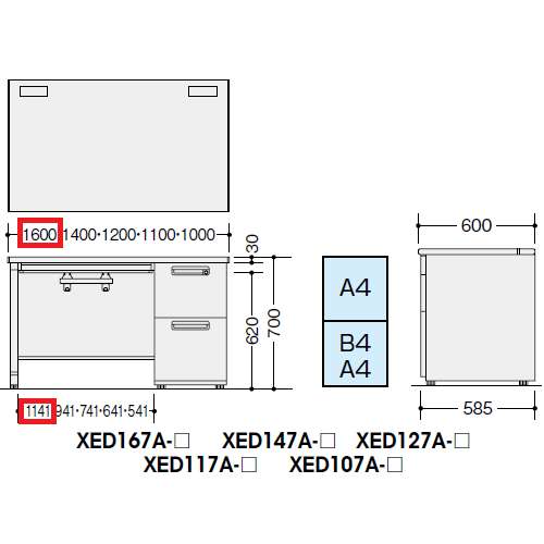 【WEB販売休止中】片袖デスク ナイキ XED型 XED167A W1600×D700×H700(mm) 2段(A4/B4・A4)商品画像3