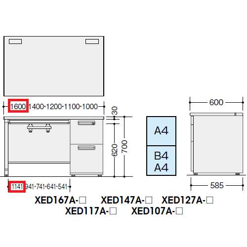 片袖デスク ナイキ XED型 XED167A W1600×D700×H700(mm) 2段(A4/B4・A4)商品画像3