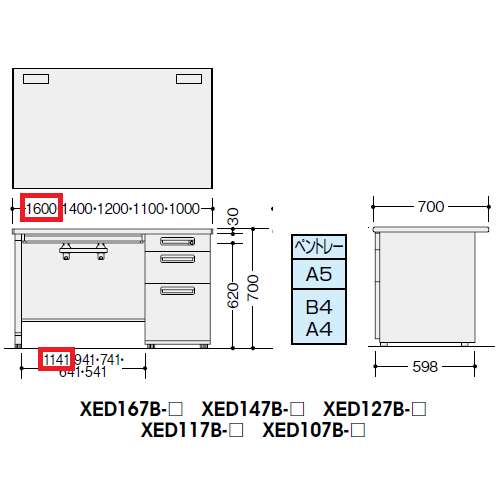 片袖デスク ナイキ XED型 XED167B W1600×D700×H700(mm) 3段(ペントレー/A5/B4・A4)商品画像3