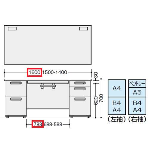 両袖デスク ナイキ XED型 XED167BA W1600×D700×H700(mm) 左袖2段(A4/B4・A4) 右袖3段(ペントレー/A5/B4・A4)商品画像3